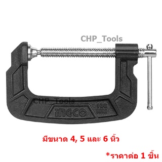 INGCO ปากกาจับเหล็กตัวซี 4 / 5 / 6 นิ้ว (G Glamp) รุ่น HGC0104 / HGC0105 / HGC0106 - แคล้มจับชิ้นงาน ซีแคล้ม C Clamp