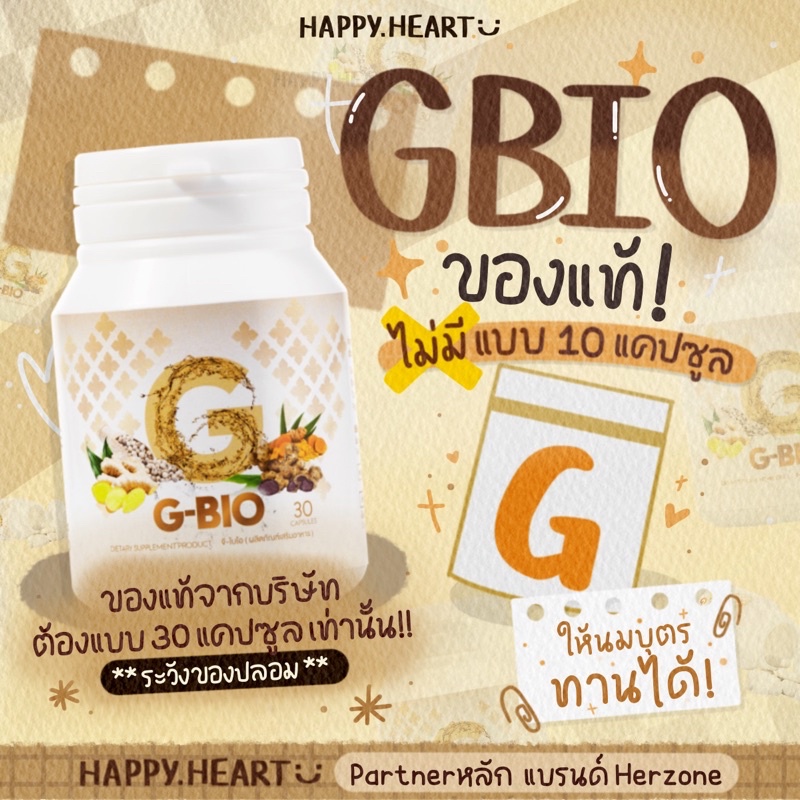 รูปภาพของG-Bio จีไบโอ แบบกระปุก 30 แคปซูล ลดหลังคลอด เพิ่มน้ำนม สมุนไพรเพิ่มน้ำนมลองเช็คราคา