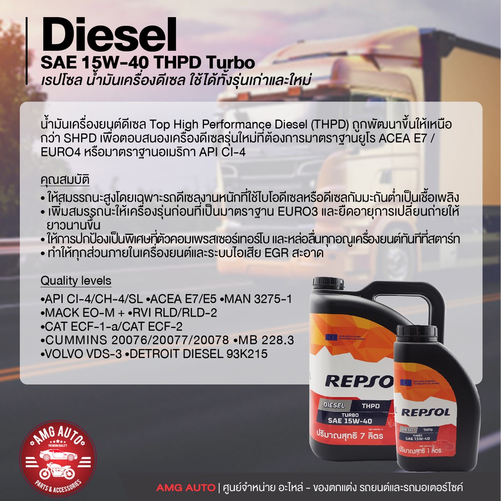 repsol-diesel-thpd-turbo-15w40-ขนาด-8-ลิตร-น้ำมันเครื่องรถยนต์-ดีเซล-กึ่งสังเคราะห์-รถบรรทุก-รถกระบะ-งานบรรทุก-งานหนัก