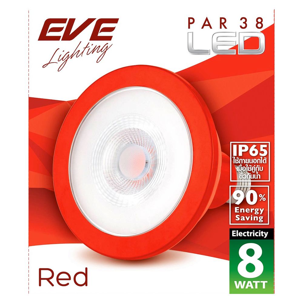 หลอด-led-par38-ip65-8-วัตต์-e27-สีแดง