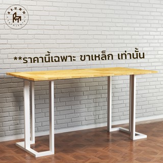 Afurn DIY ขาโต๊ะเหล็ก รุ่น Kana สีขาว 1 ชุด  ความสูง 75 cm. สำหรับติดตั้งกับหน้าท็อปไม้ โต๊ะคอม โต๊ะอ่านหนังสือ