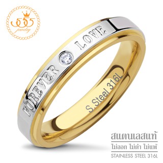 555jewelry แหวนสแตนเลส สีทูโทน ประดับเพชร CZ พร้อมสลักคำว่า FOREVER LOVE รุ่น 555-R092 - แหวนผู้หญิง แหวนสวยๆ (R93)