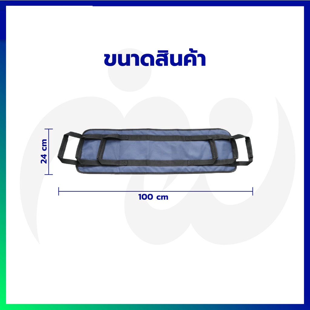 เข็มขัดสำหรับเคลื่อนย้ายผู้สูงอายุ-เปลยกตัวผู้ป่วย105-23cm-อุปกรณ์เข็มขัดย้ายของพยาบาลพร้อมด้ามจับ-ผู้ป่วย-ผู้สูงอายุ