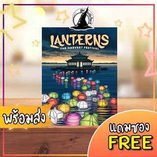 Lanterns The Harvest Festival Board Game แถมซองใส่การ์ด [Vi 60]