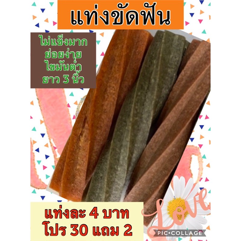 สติ๊กนิ่ม-พรีเมี่ยม-ขนมสุนัข-ราคาประหยัด-ยกกิโล