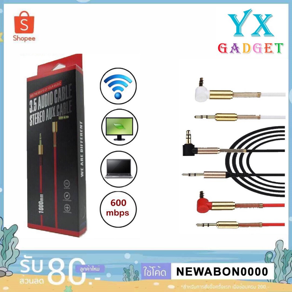 ภาพหน้าปกสินค้าสายAUX หัว3.5mm. ความยาว1เมตร หัวงอ (มีสินค้าพร้อมส่ง) จากร้าน yxgadget บน Shopee