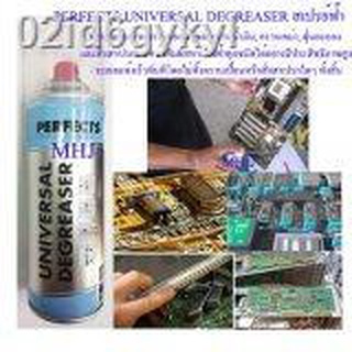 Perfects Degreaser Cleaner contact cleaner สเปรย์ฟ้า ทำความสะอาดคราบออกซ์ไซด์ คราบน้ำมัน คราบเขม่า ฝุ่นละออง สิ่งสกปรกบน