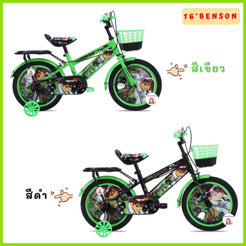 ภาพหน้าปกสินค้าจักรยานเด็ก 16นิ้ว จักรยานเด็กผู้ชาย รุ่น BENSON / ARMY BENJI รถจักรยานเด็ก สีเขียว รถจักรยาน จักรยาน