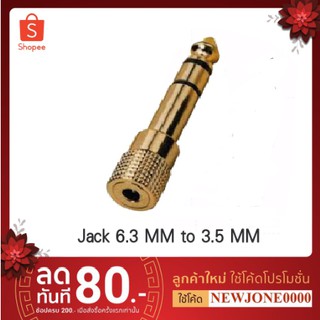 สินค้า หัวแปลง 6.3mm เป็น 3.5mm Audio Jack แปลงแจ็ค สเตอริโอ โลหะ ทองเหลือง Jack Converter 6.3 to 3.5