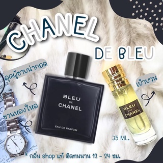 กลิ่น Shop แท้ น้ำหอม De Bleu Chanel สินค้ามีสต็อก ราคาถูก / ส่ง