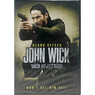 John Wick (DVD)/ จอห์น วิค แรงกว่านรก (ดีวีดี)