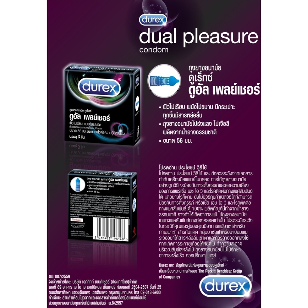 ภาพสินค้า(1 กล่องเล็ก) Durex Condom ถุงยางอนามัย ดูเร็กซ์ ขนาด 49-56 มม. บรรจุ 3 ชิ้น/กล่อง **ไม่ระบุชื่อสินค้าหน้ากล่อง** จากร้าน medicalsupport บน Shopee ภาพที่ 4