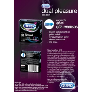 ภาพขนาดย่อของภาพหน้าปกสินค้า(1 กล่องเล็ก) Durex Condom ถุงยางอนามัย ดูเร็กซ์ ขนาด 49-56 มม. บรรจุ 3 ชิ้น/กล่อง **ไม่ระบุชื่อสินค้าหน้ากล่อง** จากร้าน medicalsupport บน Shopee ภาพที่ 4