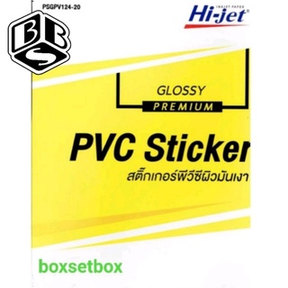 สติกเกอร์ Glossy PVC A4 สติ๊กเกอร์พีวีซีผิวมันเงา กันน้ำ PSGPV124-20(ปกเหลือง)