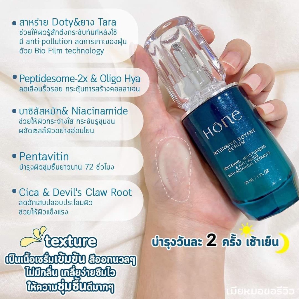 hone-serum-โฮนเซรั่ม-ของแท้-100-รับประกันยินดีคืนเงิน-เซรั่มหน้าตึง-เซรั่มหน้าใส-โฮนเซรั่ม