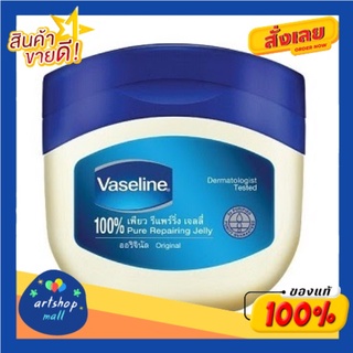 Vaseline วาสลีน ปิโตเลียม เจลลี่ 250 กรัม-Vaseline วาสลีน ปิโตเลียม เจลลี่ 250 กรัม