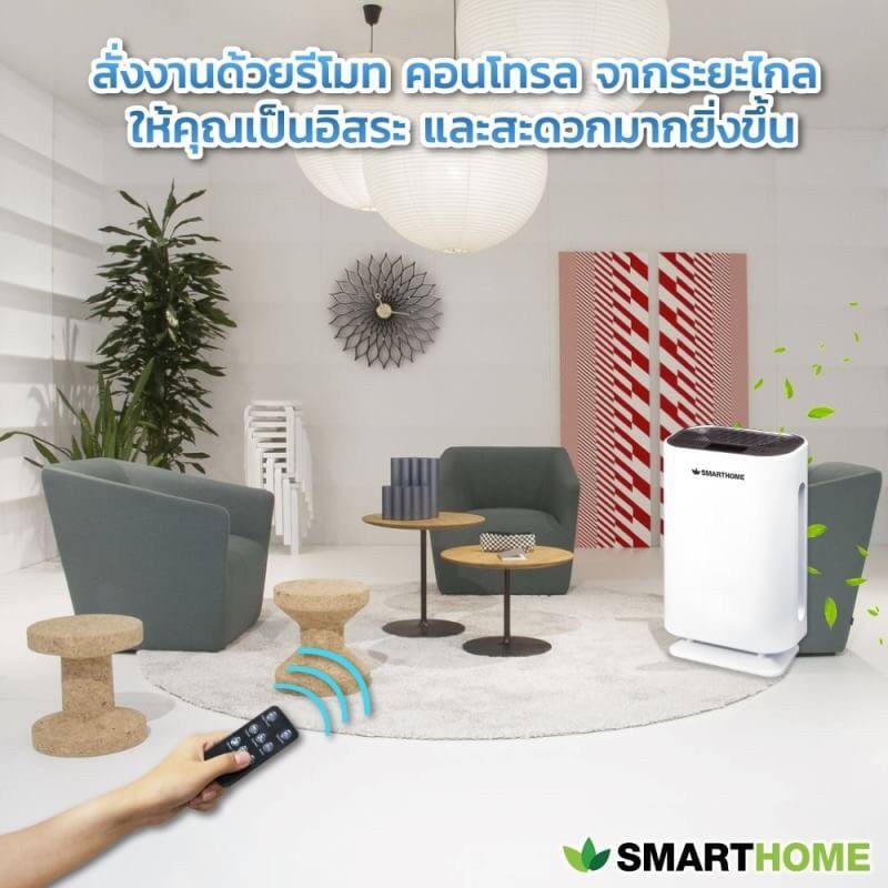 smarthome-เครื่องฟอกอากาศในบ้านขนาด16-36-ตรม-air-purifier-รุ่น-ap-160-180-รับประกัน-3-ปี