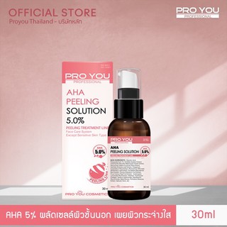 Pro You AHA Peeling Solution (30ml)