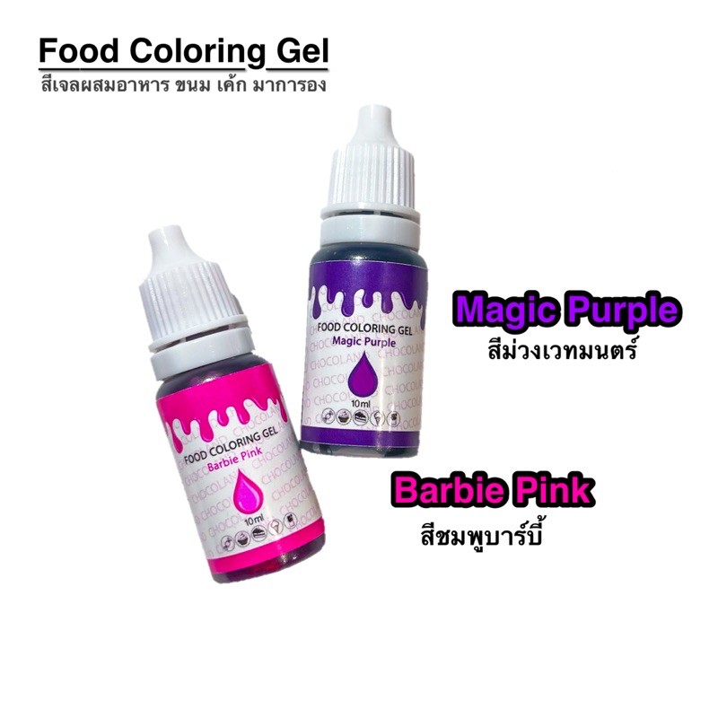 ภาพหน้าปกสินค้าสีเบสออยทำขนม Food Coloring Gel ทำมาการอง ไอซิ่งแต่งหน้าขนม ฟองดอง จากร้าน chocoland.official บน Shopee