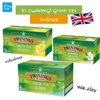 Twinings Green Tea & Mint ชา ทไวนิงส์ กรีนที Green Tea & Lemon Green Tea Jasmine