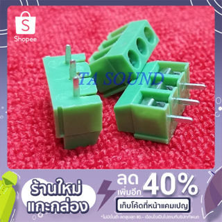 เทอร์มินอล 3 ขา 5 มม. แบบลง PCB