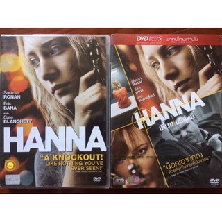 Hanna (DVD) / เหี้ยมบริสุทธิ์ (ดีวีดีแบบ 2 ภาษา หรือ แบบพากย์ไทยเท่านั้น)