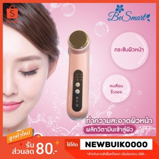 (พร้อมส่ง) เครื่องนวดหน้า 3 In 1 ทำความสะอาด นวดและผลักครีม ยกกระชับใบหน้า