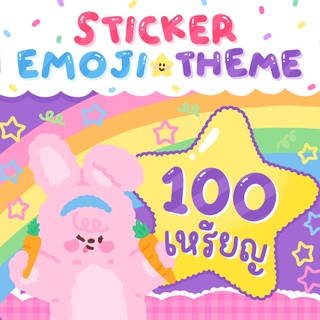 ภาพหน้าปกสินค้าสติ๊กเกอร์ธีมไลน์100เหรียญ Stickerline Themeline 50coins ส่งให้แบบของขวัญ ไม่ส่งเป็นเหรียญ ที่เกี่ยวข้อง
