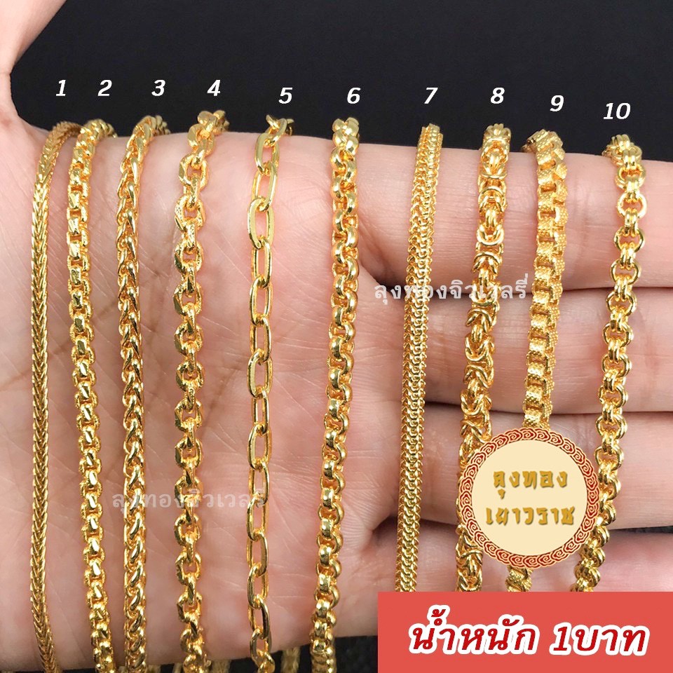 ภาพสินค้าสีทองสุกเหมือนจริง ️ สร้อยคอ น้ำหนัก 1 บาท สร้อยทอง สร้อยพระ ทองไมครอนเหมือนแท้ ทองปลอม ทองโคลนนิ่ง เหมือนจริงที่สุด จากร้าน lungthong_official บน Shopee ภาพที่ 3