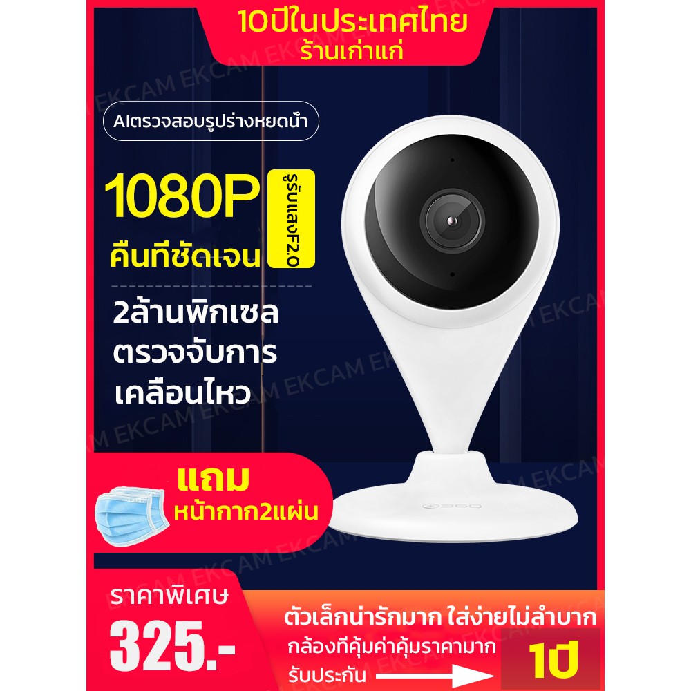 ภาพหน้าปกสินค้าS96 2021 กล้องวงจรปิด IP Wifi 2ล้านพิกเซล ตัวเล็กน่ารักมาก มีIR มองเห็นในที่มืด คมชัดทั้งกลางวัน ภาษาไทยแถมฟรีอะแดปเตอร
