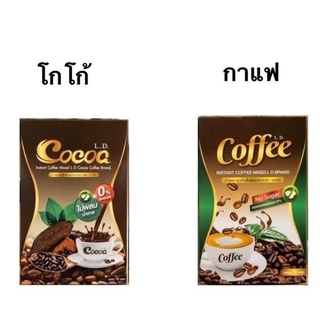 ภาพหน้าปกสินค้ากาแฟ-โกโก้-ชาเขียว เลดี้(L.D) ซึ่งคุณอาจชอบราคาและรีวิวของสินค้านี้