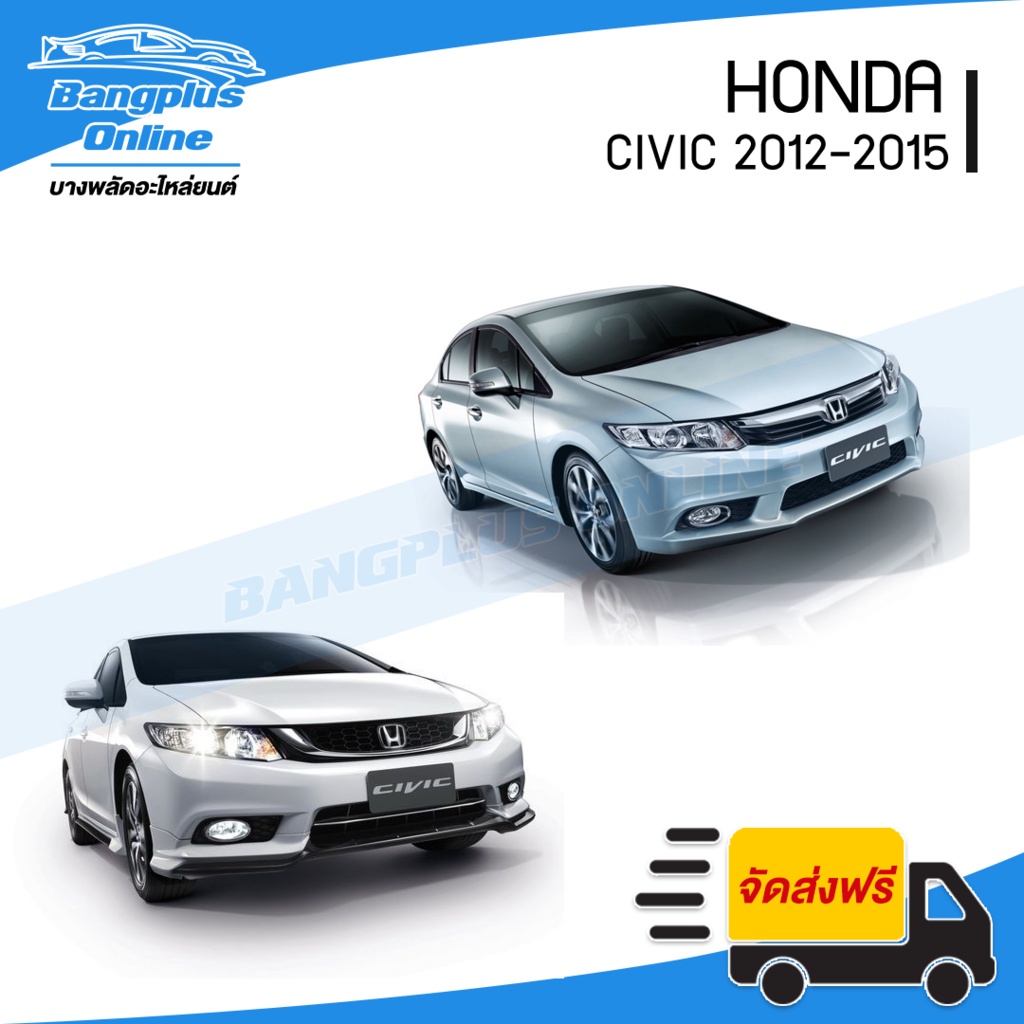 หม้อน้ำ-honda-civic-ซีวิค-fb-2012-2013-2014-2015-เกียร์ออโต้-2-0cc-ออยในตัว-bangplusonline