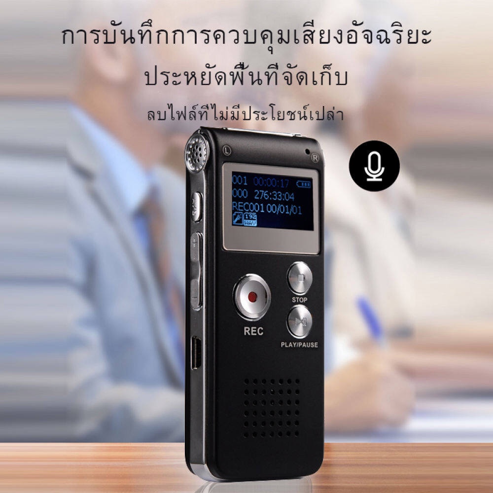 ภาพสินค้าเครื่องบันทึกเสียง USB เครื่องอัดเสียง Voice Recorder อัดเสียง เมนูมีทุกภาษา เลือกภาษาไทยได้ MP3 8GBในตัว GH609​ จากร้าน jamesgao1 บน Shopee ภาพที่ 4