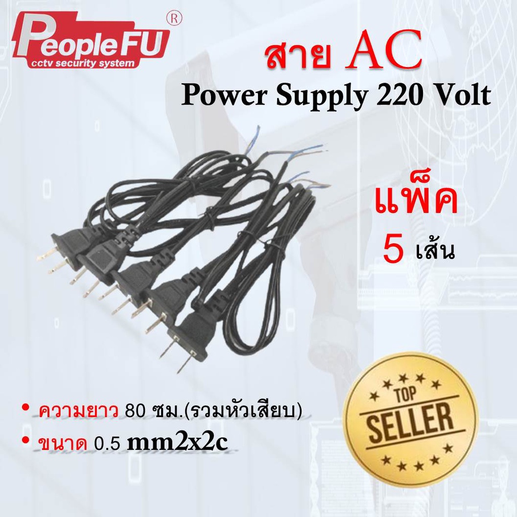 ภาพสินค้าสายไฟ AC 220V สำหรับ Power Supply / Box Power Supply จากร้าน peoplefuinter บน Shopee ภาพที่ 3