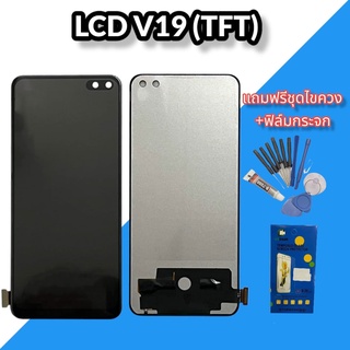 หน้าจอ V19 LCD V19 (TFT) จอโทรศัพท์มือถือ จอวีโว่ วี19 แถมฟิล์มกระจก+ชุดไขควง สินค้าพร้อมส่ง