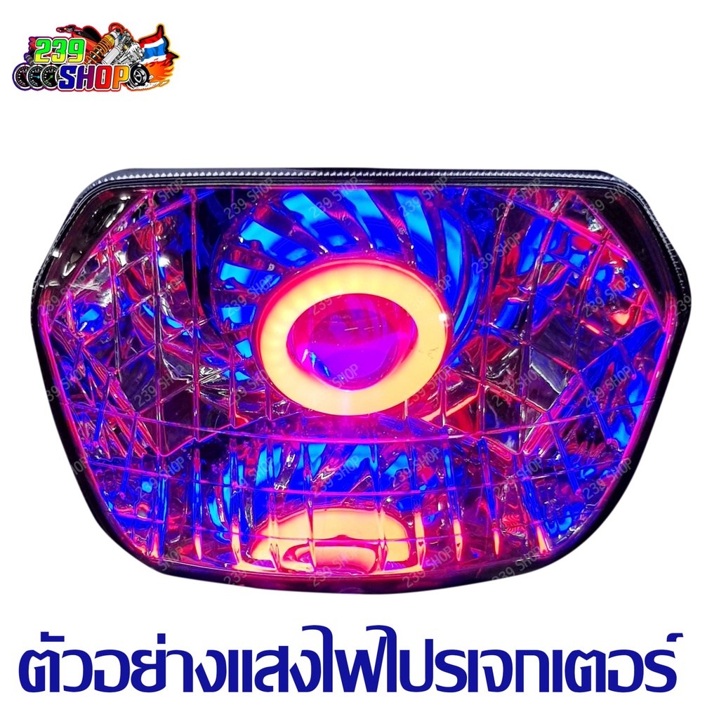ไฟหน้าโปรเจกเตอร์-wave125i-new-ปลาวาฬ-ไฟหน้า-โคมไฟหน้า-จานฉาย-239-shop2