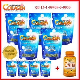 9 ซอง อัลติเมท คอลลาเจน ผลิตภัณฑ์เสริมอาหาร Ultimate Collagen Tri-Peptide (ซองละ 50 กรัม)+C-Vita Plus วิตามินซี 1 กระปุก