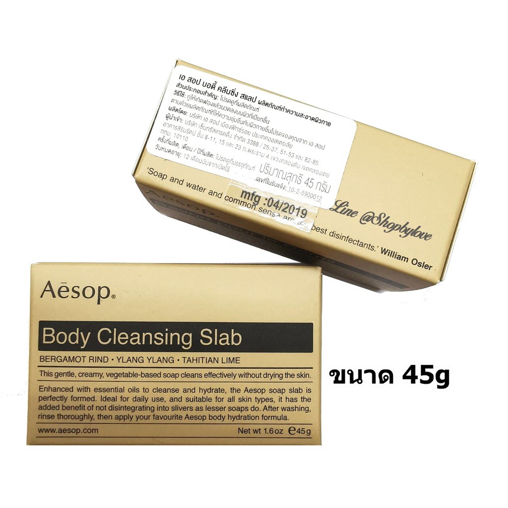 Aesop Body Cleansing Slab ขนาด 45g Shopee Thailand