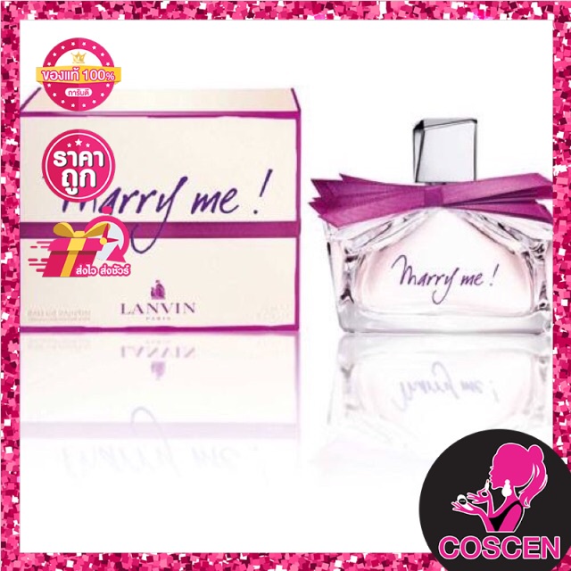 lanvin-marry-me-edp-75ml-กล่องซีล