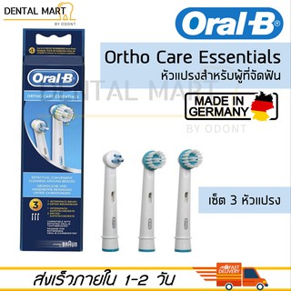 Oral-B หัวแปรงสีฟันไฟฟ้า รุ่น Ortho Care essentials สำหรับผู้ที่จัดฟัน