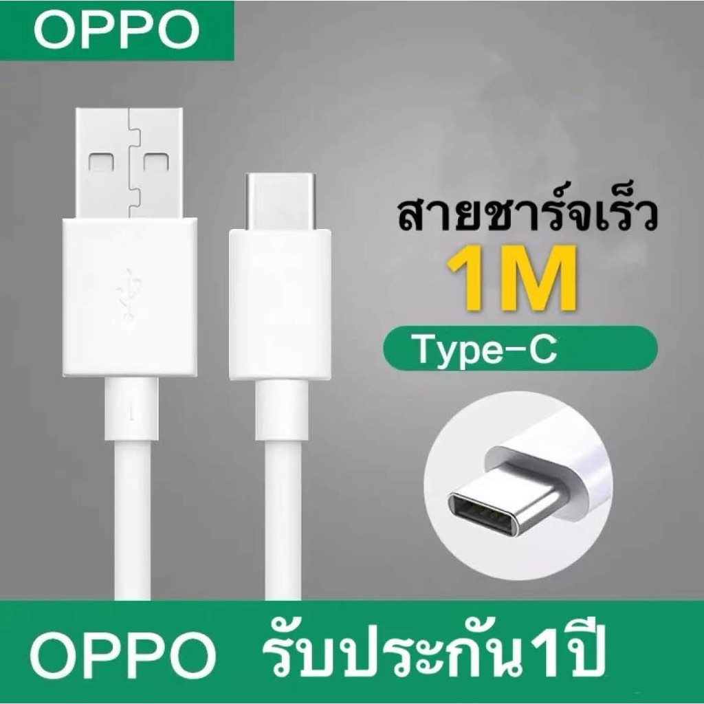 สายชาร์จ-oppo-vooc-type-c-ใช้ได้กับ-oppo-r17-find-x-r17pro-reno-reno2z