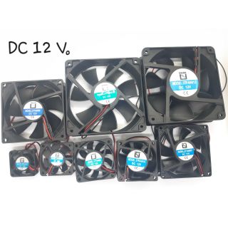 สินค้า พัดลมระบายความร้อน DC 12V. 2 สาย ขนาด 1.5\" , 2\" , 2.5\" , 3\" , 3.5\" , 4.5\"