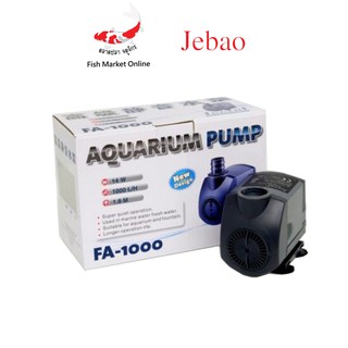 เครื่องกรองน้ำ เครื่องกรองน้ำตู้ปลา ตู้ปลา JEBAO รุ่น FA1000