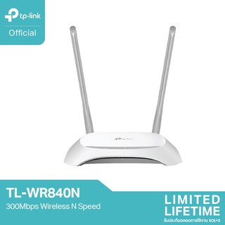 TP-Link TL-WR840N (Wireless N 300Mbps) เราเตอร์ขยายสัญญาณอินเตอร์เน็ต