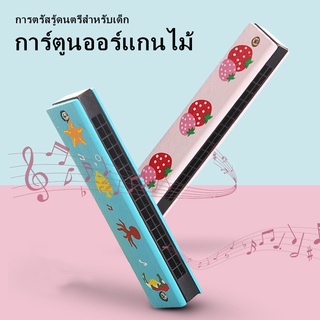 การ์ตูนออร์แกนไม้ เครื่องดนตรีสำหรับเด็ก หีบเพลงปากไม้สำหรับเด็ก