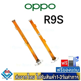 แพรตูดชาร์จ OPPO R9S แพรชุดชาร์จ แพรก้นชาร์จ อะไหล่มือถือ แพรชาร์จ ก้นชาร์จ ตูดชาร์จ