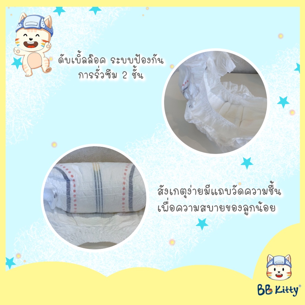 bb-kitty-baby-diaper-pants-size-xxl-กางเกงผ้าอ้อมเด็ก-แบบบางเฉียบ-นุ่มและเบาสบาย-ซึมซับเยี่ยมยาวนาน-12-ชั่วโมง