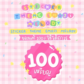 ภาพหน้าปกสินค้าสติกเกอร์ ธีมไลน์ อิโมจิ 100c 🍬🐰💖 - Sticker Theme Emoji 100c ที่เกี่ยวข้อง