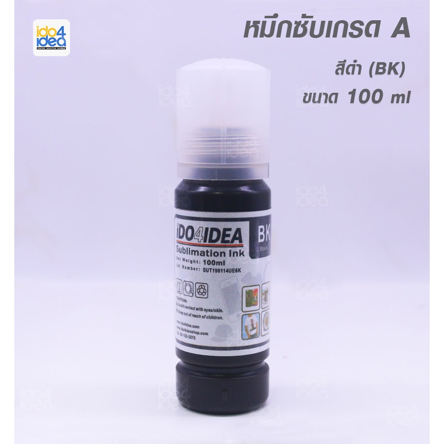 ภาพหน้าปกสินค้าหมึก Sublimation ink เกรด A ขนาด 100 ml. จากร้าน ido4idea บน Shopee