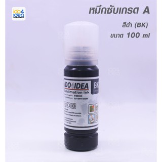 ภาพขนาดย่อของภาพหน้าปกสินค้าหมึก Sublimation ink เกรด A ขนาด 100 ml. จากร้าน ido4idea บน Shopee